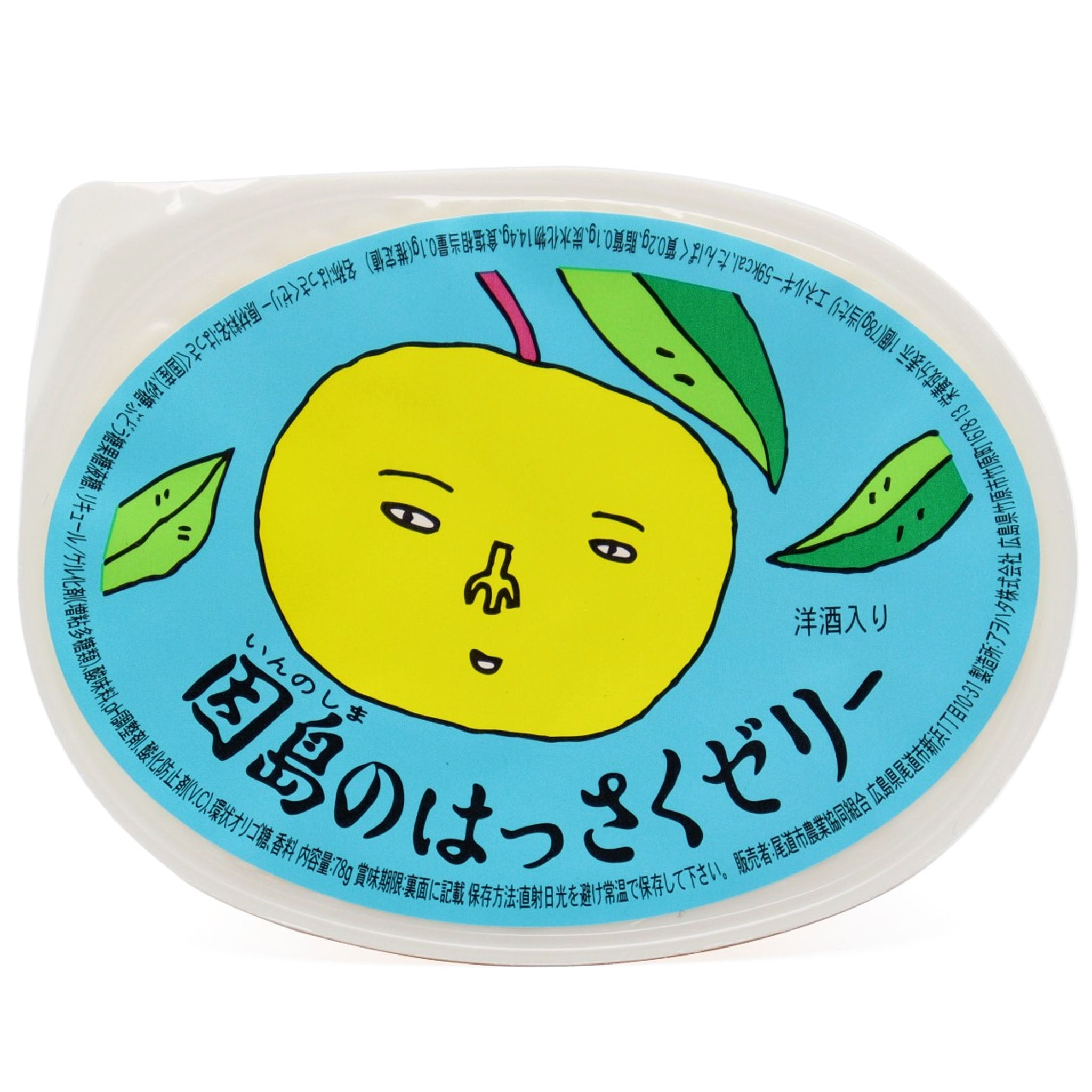 Innoshima Hassaku Orange Jelly